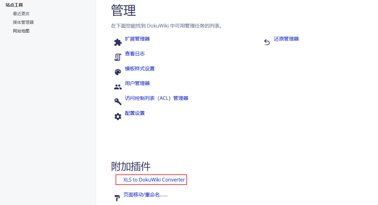 表格格式转换.png