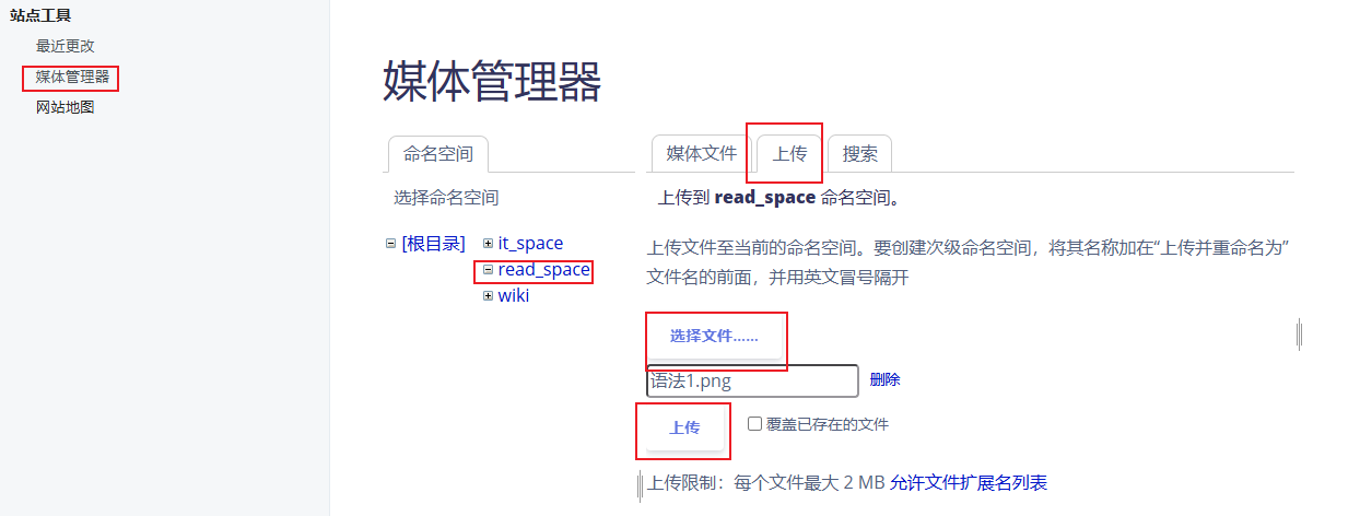 上传图片.png