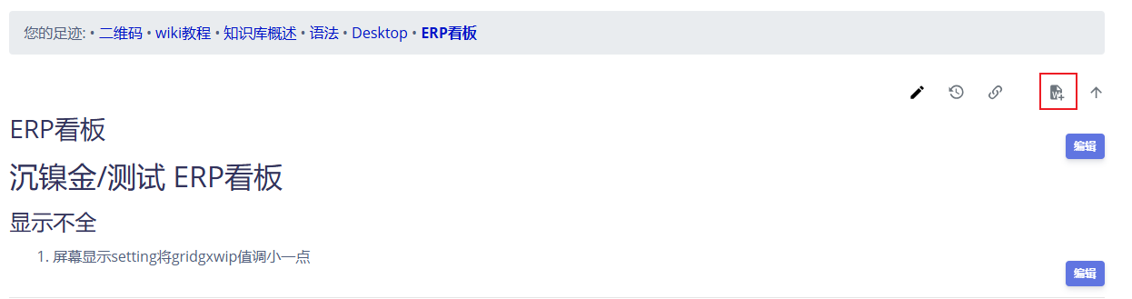word文档上传替换内容.png